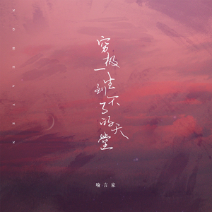 黑獸2高傲圣女第2集免费
